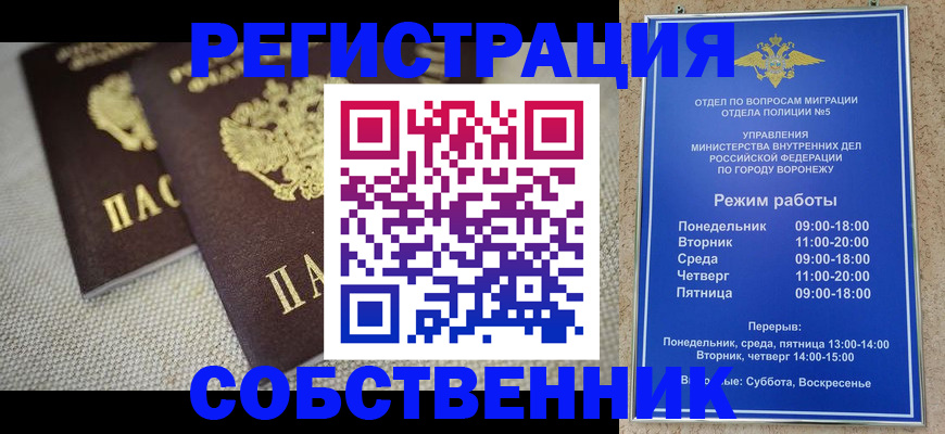 временная регистрация адрес в Красноармейске