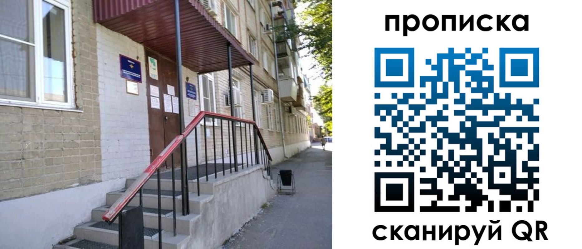 найти адрес прописки в Красноармейске